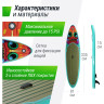 SUP-борд UNIX LINE AFRICA SPIRIT (335 см) SUPAS335
